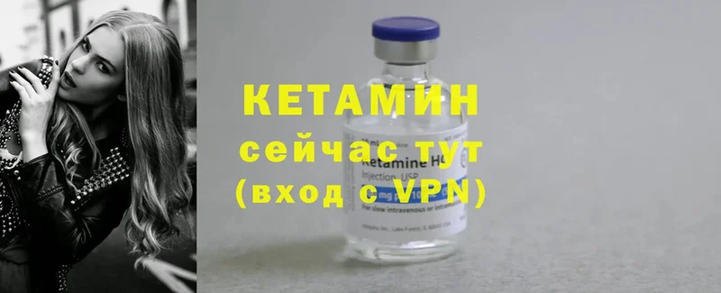 где найти наркотики  Сорск  Кетамин ketamine 